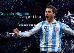 悟空体育官网-敦特蒙德艰难晋级，欧冠之路薄有波折