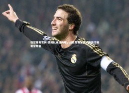 悟空体育官网-德国队连追两球，战胜葡萄牙队，德国打葡萄牙阵容