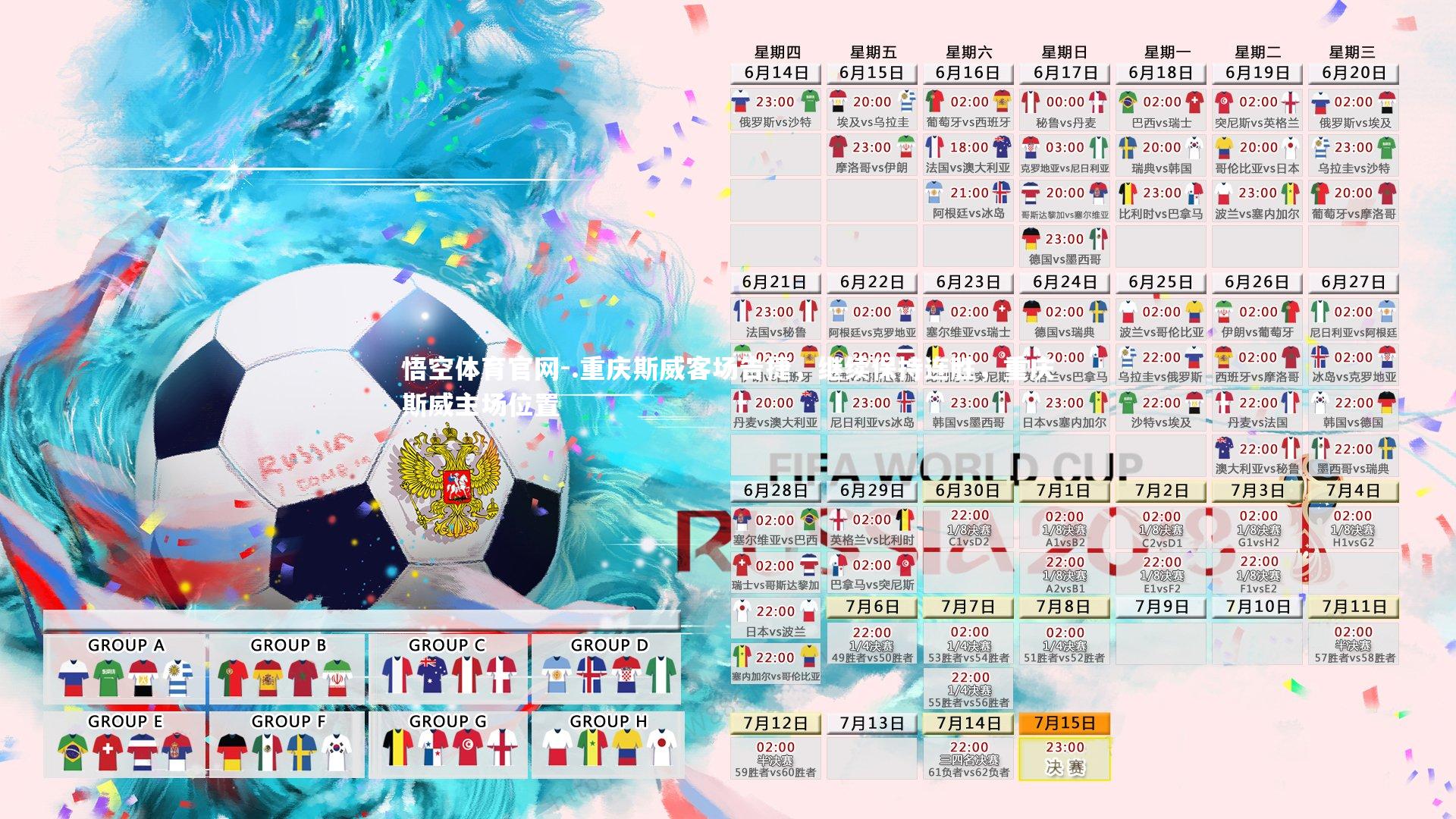 .重庆斯威客场告捷,继续保持连胜,重庆斯威主场位置