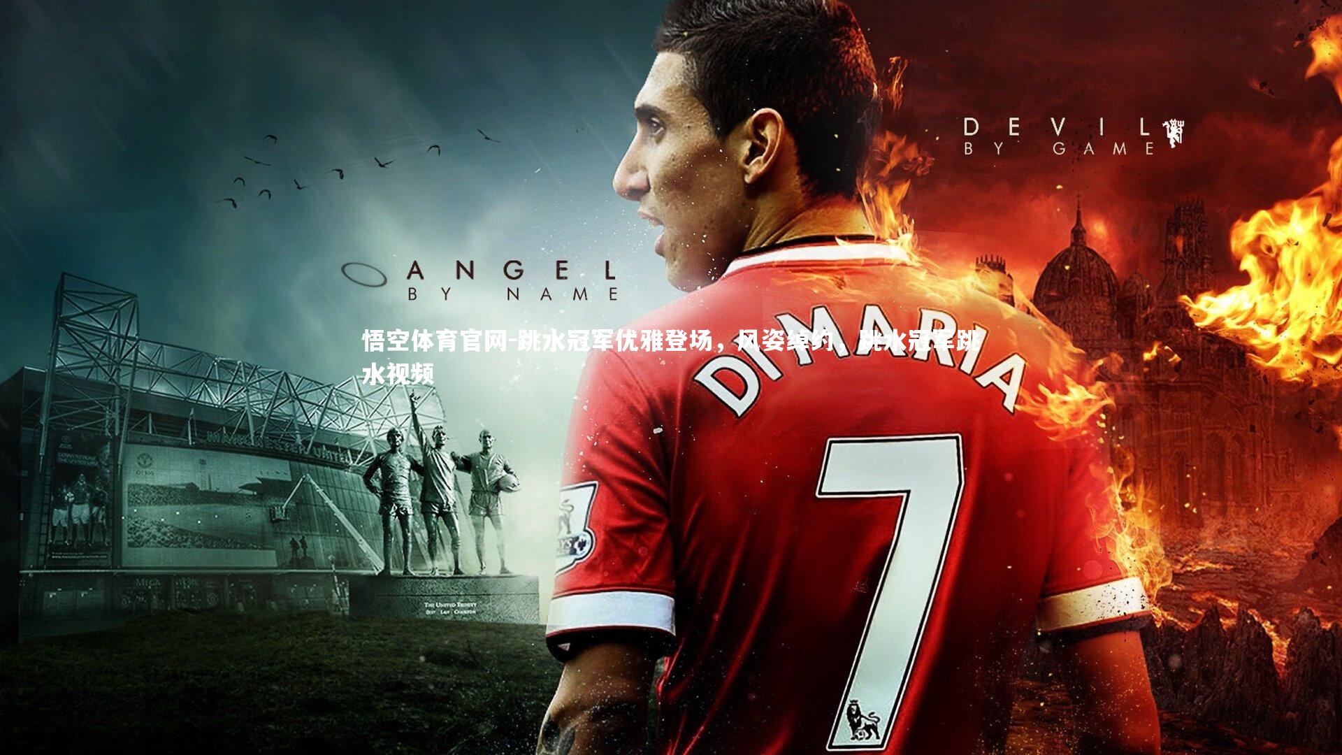 跳水冠军优雅登场,风姿绰约,跳水冠军跳水视频